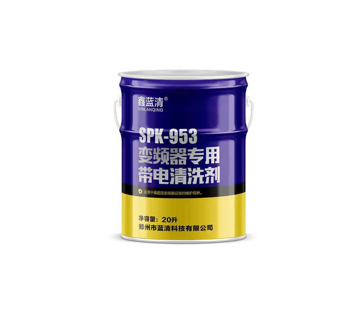 鑫蓝清SPK-953 高低压变频器专用带电清洗剂设备油污粉尘污染清除